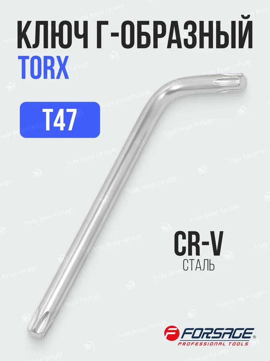 Гаечный ключ Forsage Torx T47 / F-76647 (25406) — фото 2