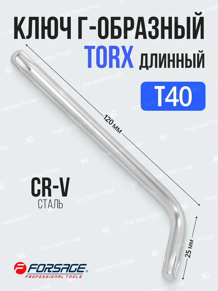 Гаечный ключ Forsage Torx T40 / F-76640L (25421) — фото 2