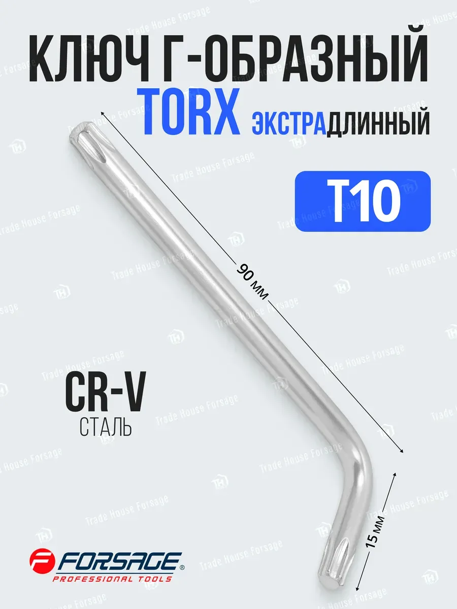 Гаечный ключ Forsage Torx T10 / F-76610XL (25426) — фото 2