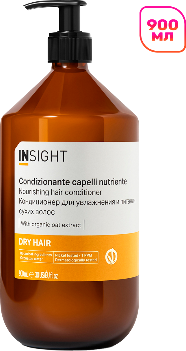 Кондиционер для волос Insight Dry Hair Nourishing Conditioner (900мл, стекло)