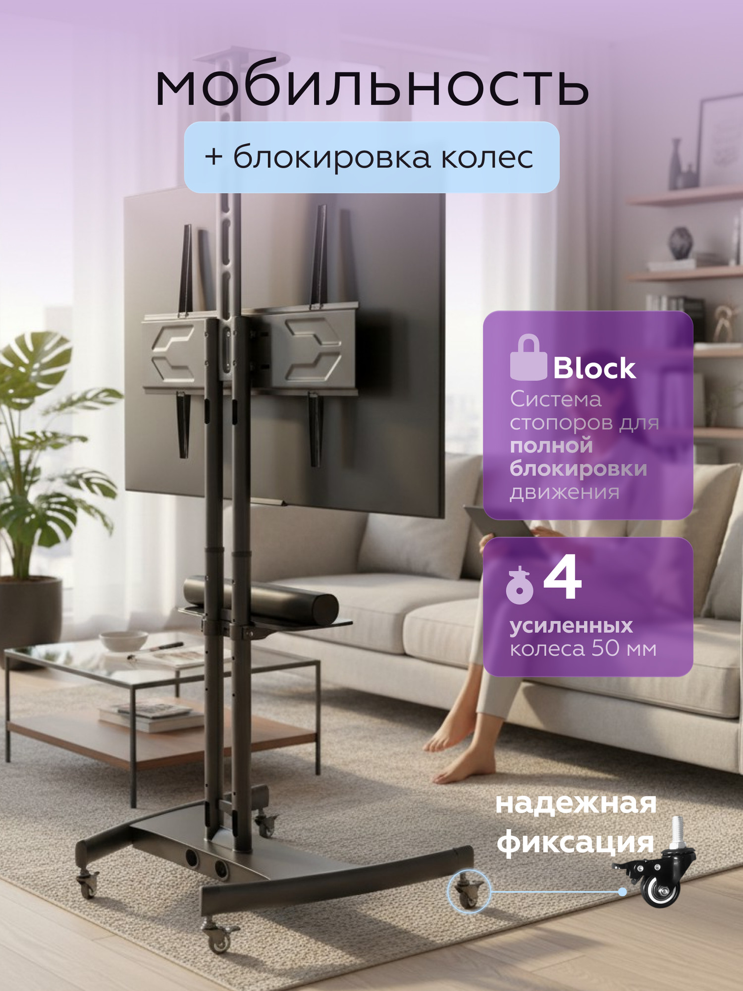 Стойка для ТВ/аппаратуры BrightSight D910S-H (черный) — фото 2
