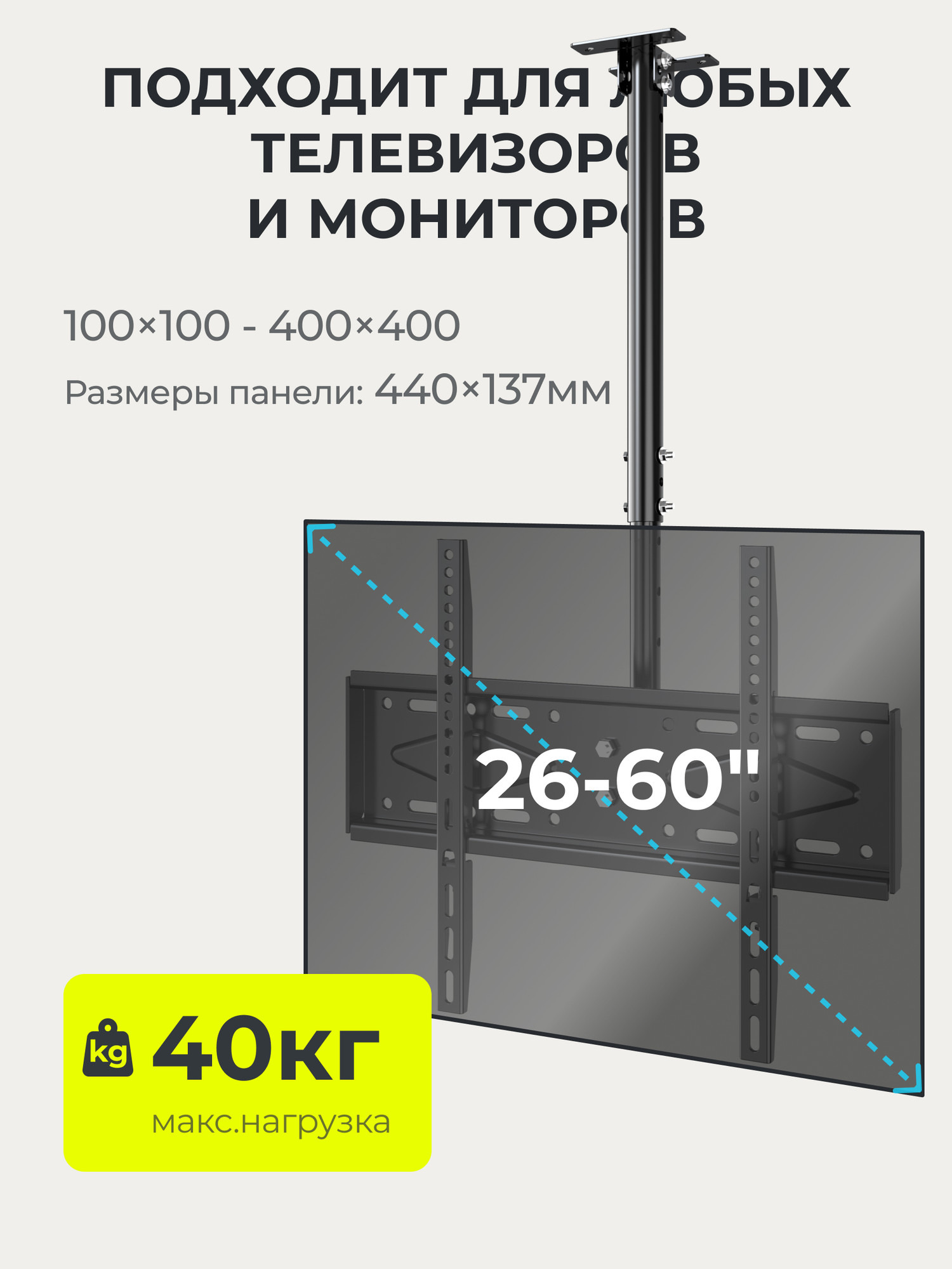 Кронштейн для телевизора BrightSight DJ03-1 (черный) — фото 2