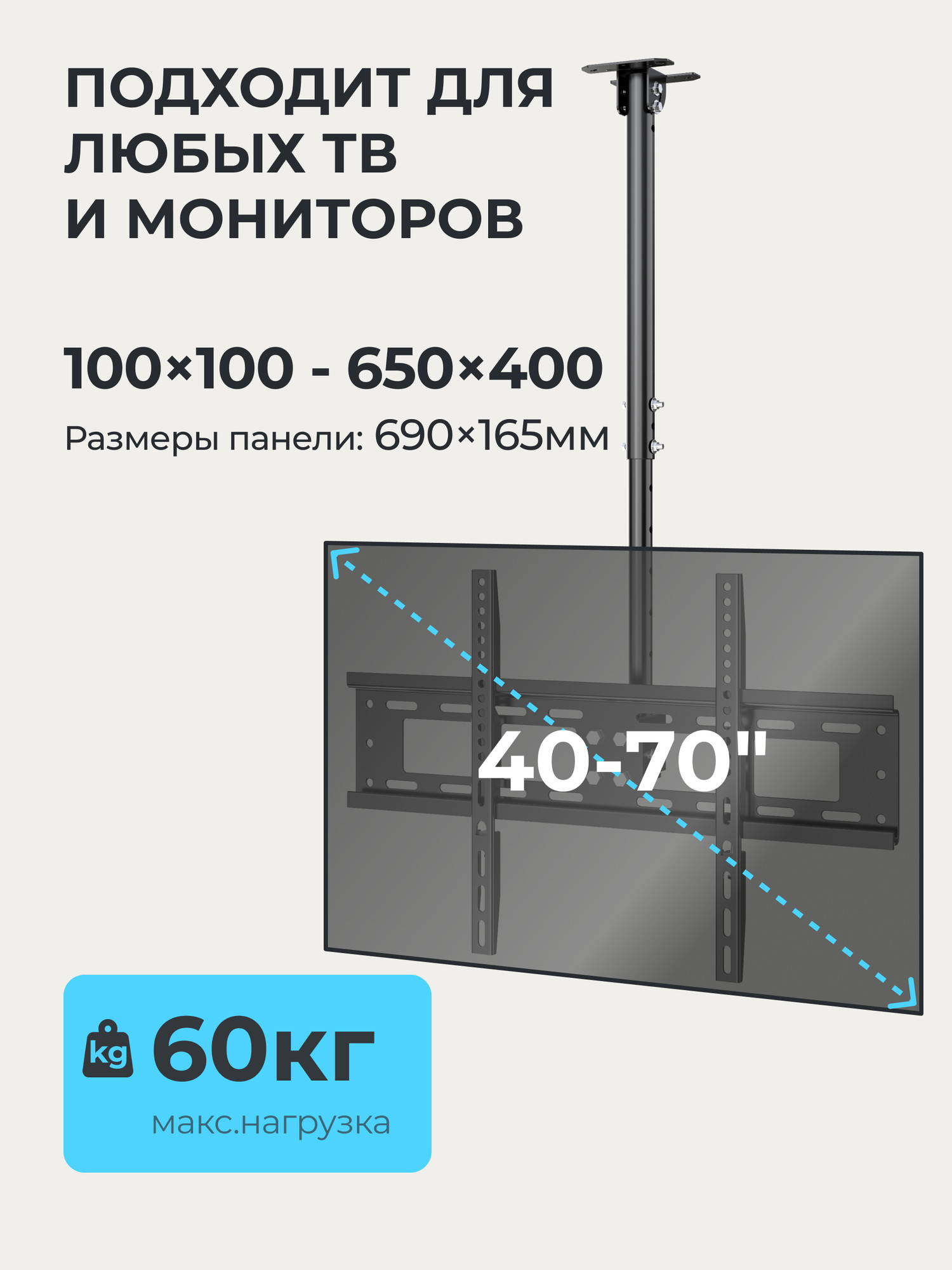 Кронштейн для телевизора BrightSight DJ05-1 (черный) — фото 2