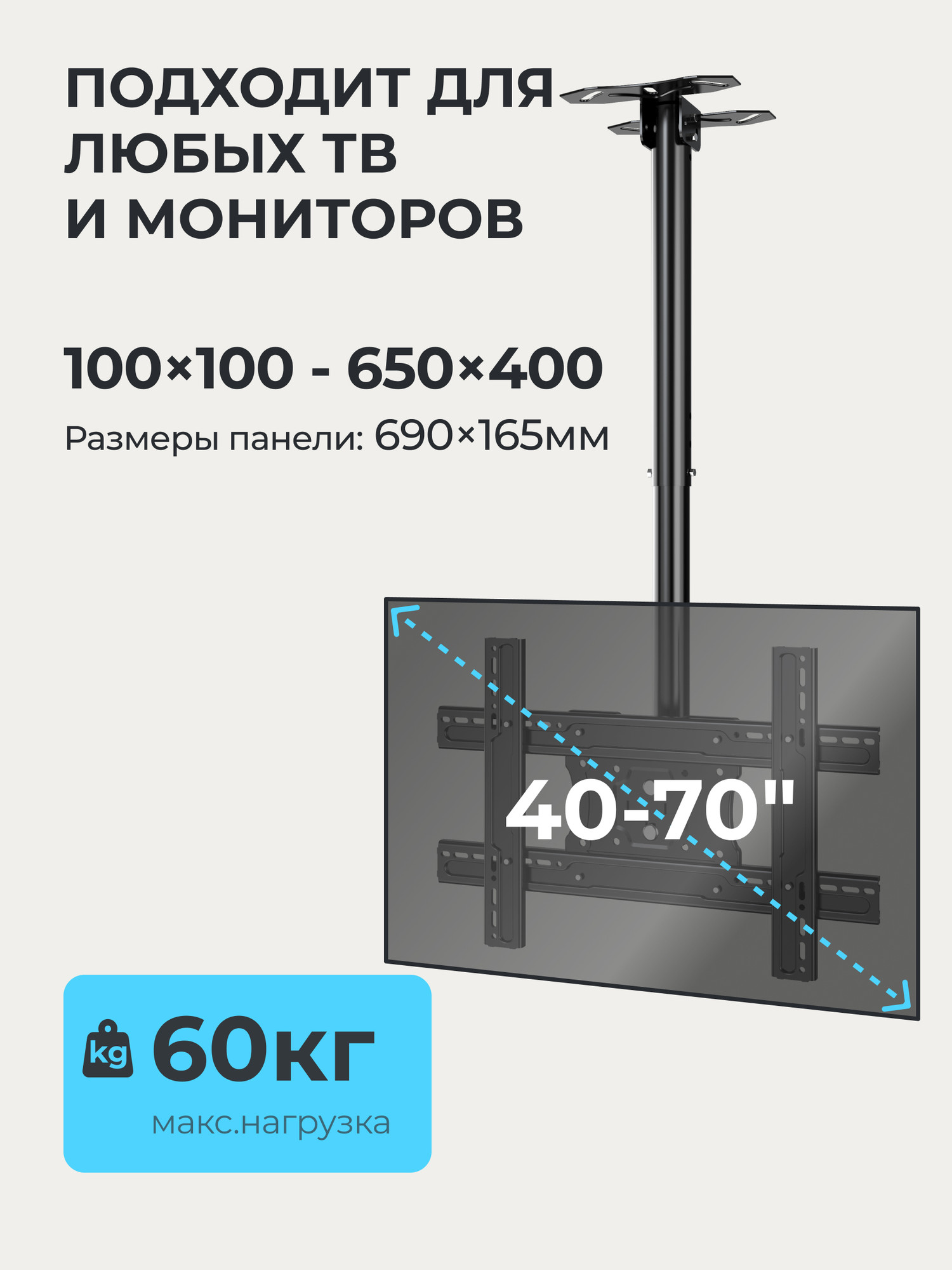 Кронштейн для телевизора BrightSight DJX05-1 (черный) — фото 2