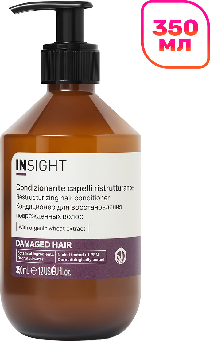 Кондиционер для волос Insight Damaged Hair Restructurizing Conditioner (350мл, стекло)