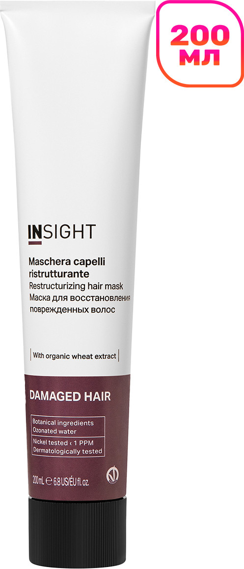Маска для волос Insight Damaged Hair Restructurizing Mask (200мл)