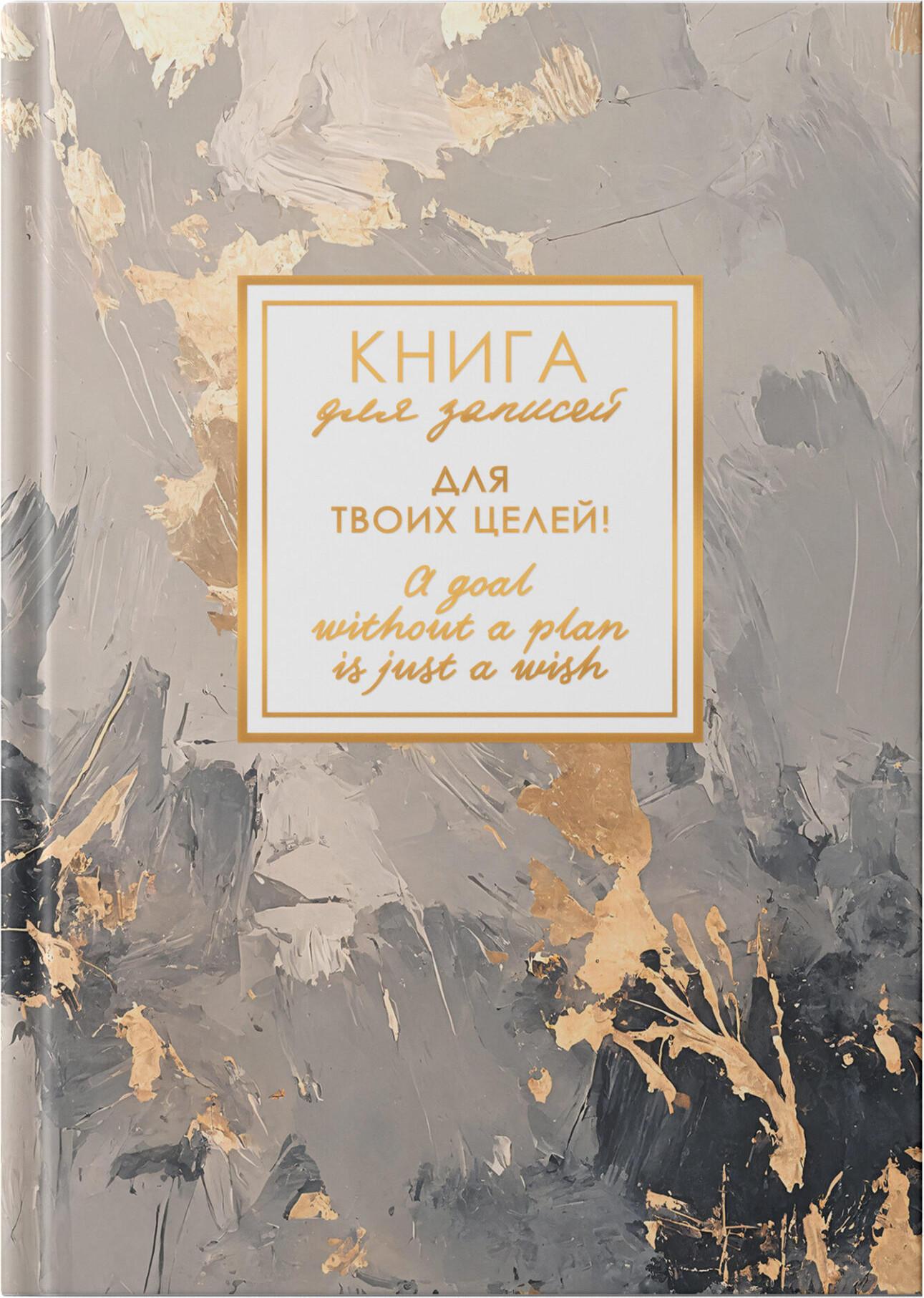 Записная книжка Listoff Memory. Тайные чары / КЗФ6964652 (96л)