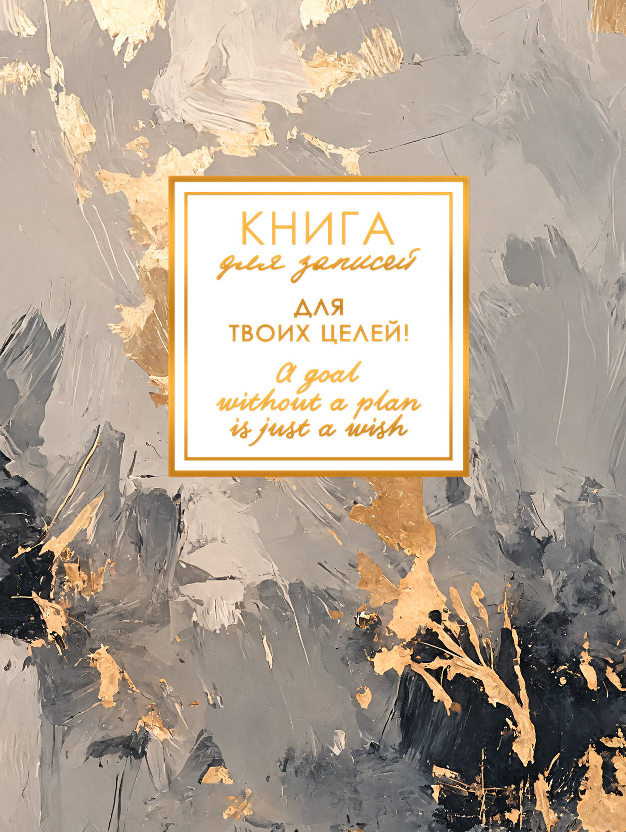 Записная книжка Listoff Memory. Тайные чары / КЗФ6964652 (96л) — фото 2