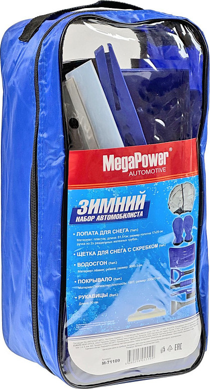 Набор для очистки от снега Megapower M-71109 — фото 2