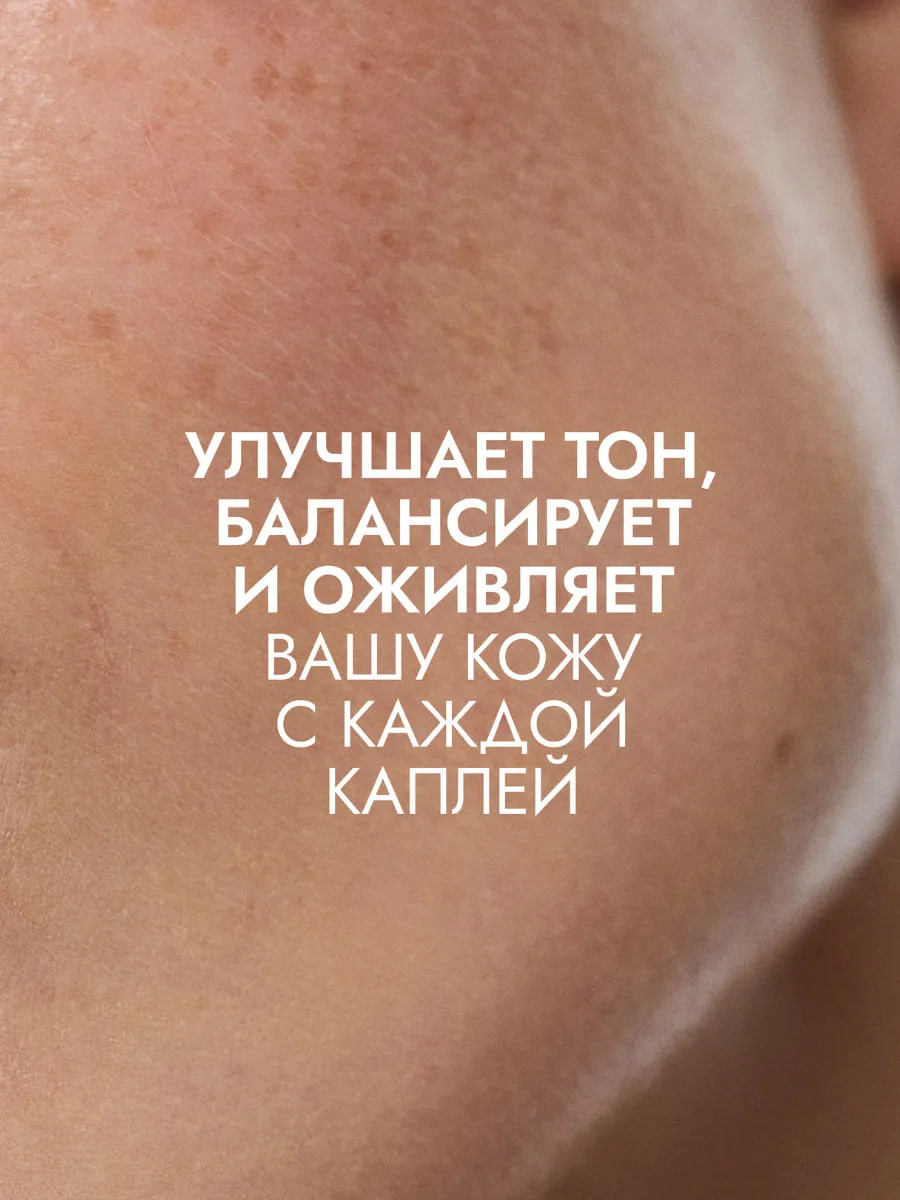 Сыворотка для лица Laboratorios Babe Balance от несовершенств (30мл) — фото 3