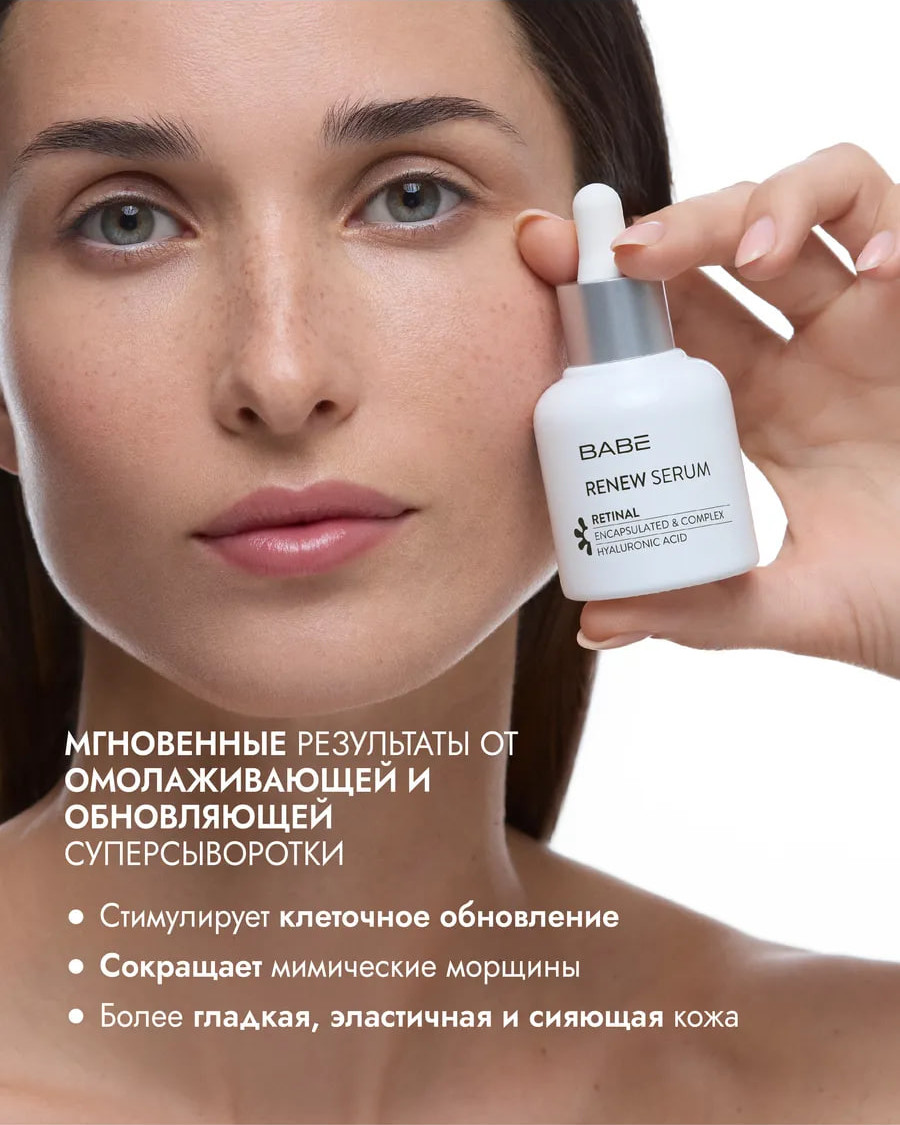Сыворотка для лица Laboratorios Babe Renew Омолаживающая и обновляющая (30мл) — фото 3