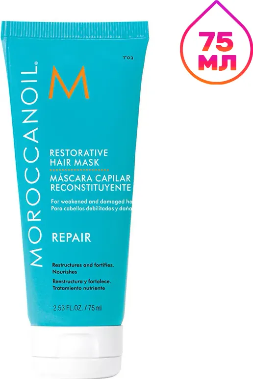 Маска для волос Moroccanoil Восстанавливающая (75мл)