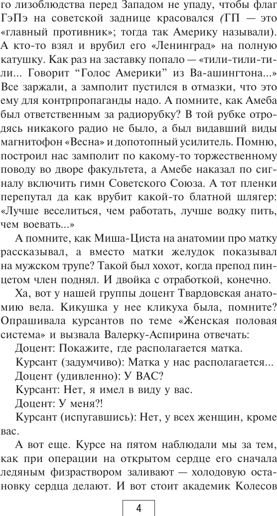Художественная книга АСТ Академия родная (Ломачинский А. 9785171576103) — фото 6
