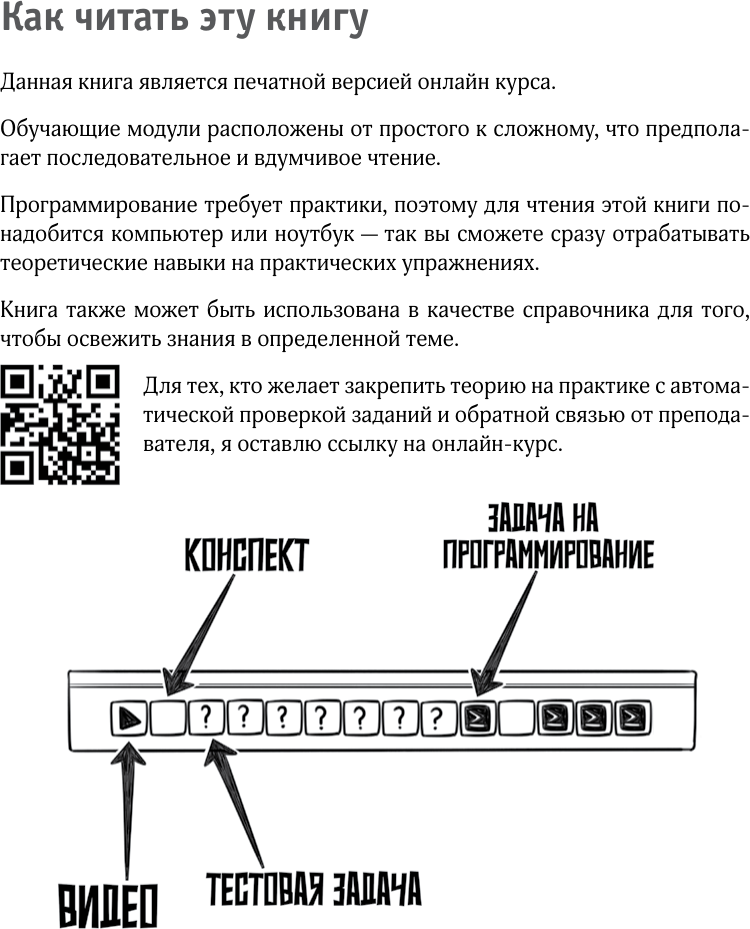 Книга АСТ Алгоритмы поиска и сортировки (Дзеранов Иосиф 9785171698300) — фото 6