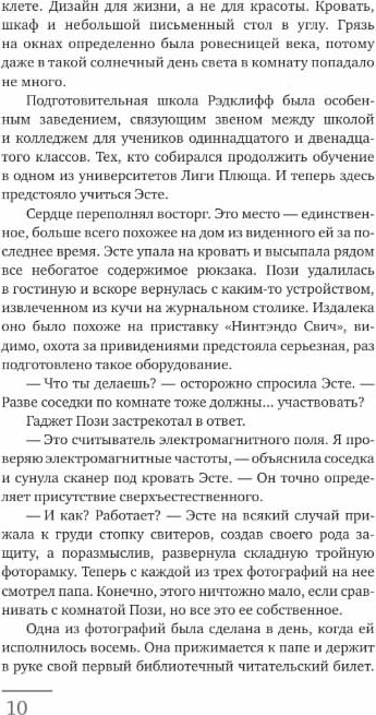 Художественная книга АСТ Библиотека теней, твердая обложка (Мур Рейчел) — фото 6