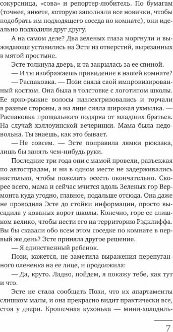 Художественная книга АСТ Библиотека теней, твердая обложка (Мур Рейчел) — фото 3