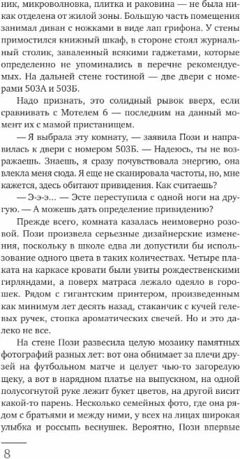 Художественная книга АСТ Библиотека теней, твердая обложка (Мур Рейчел) — фото 4