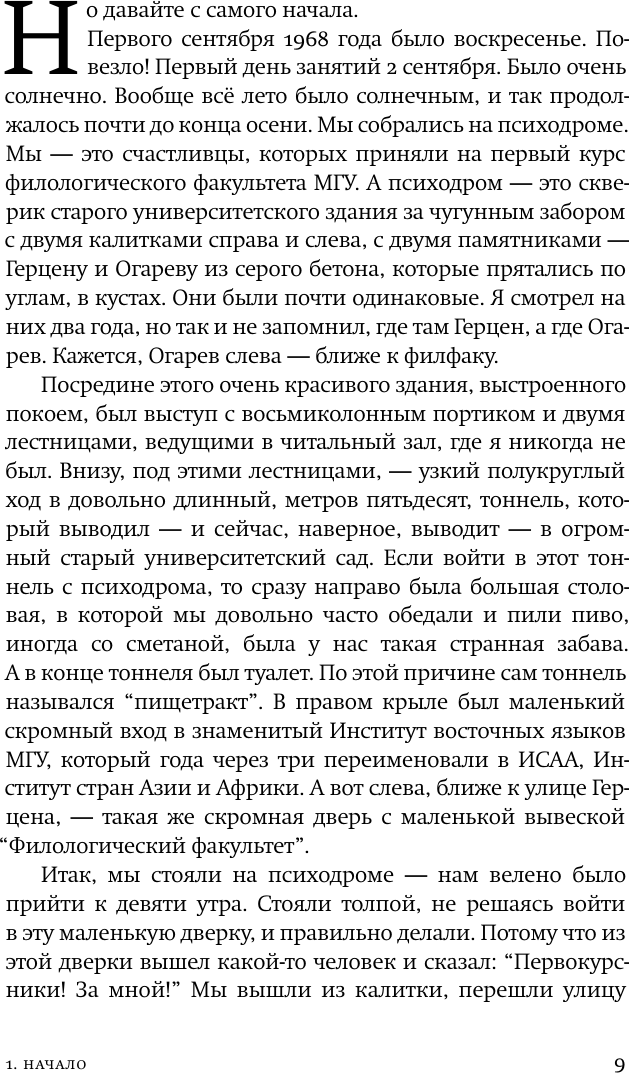 Нехудожественная книга АСТ Жизнь Дениса Кораблева (Драгунский Денис 9785171818043) — фото 6