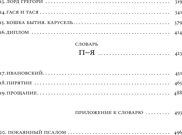 Нехудожественная книга АСТ Жизнь Дениса Кораблева (Драгунский Денис 9785171818043) — фото 3