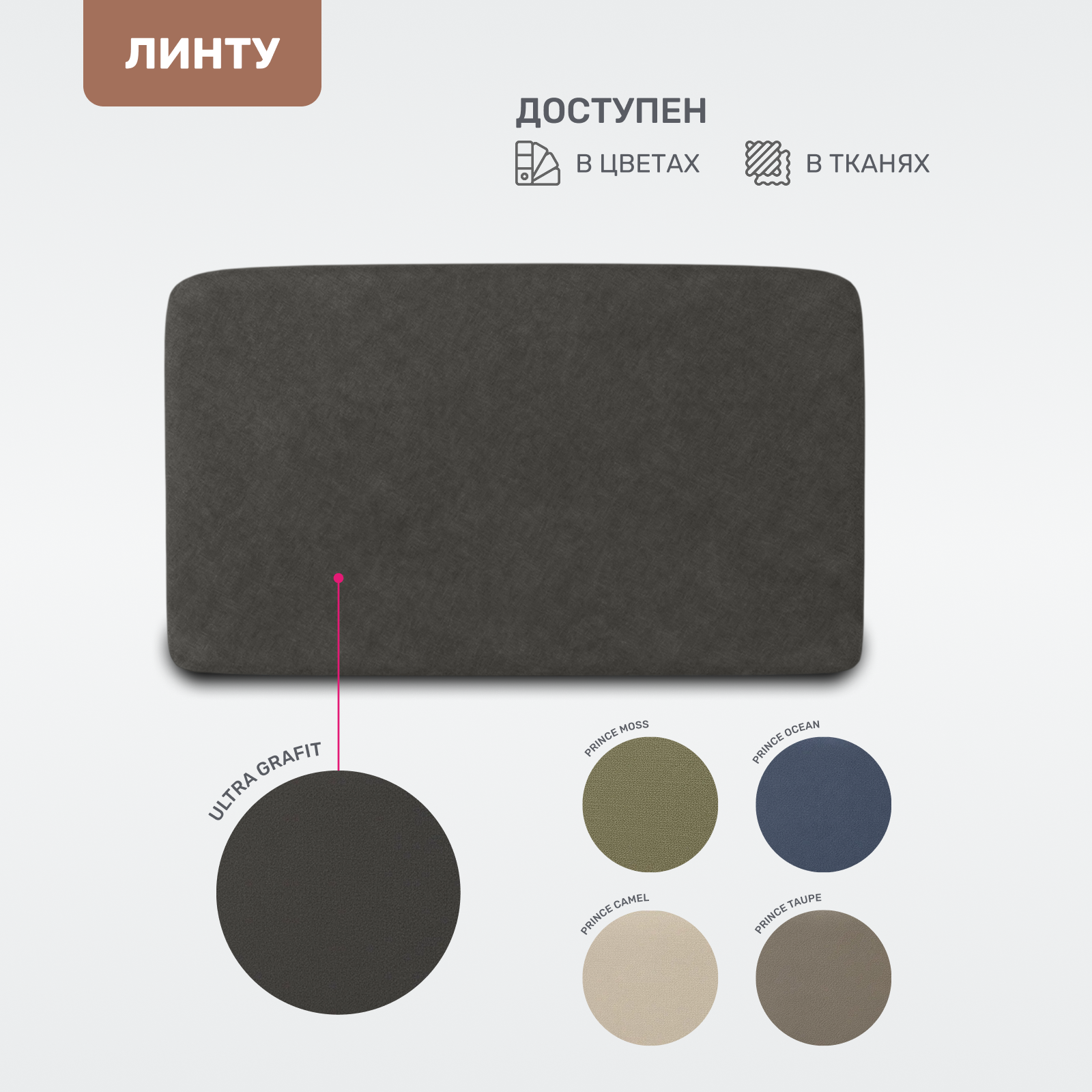 Подлокотник мебельный Mio Tesoro Линту Lintu Bok (Ultra Grafit) — фото 5