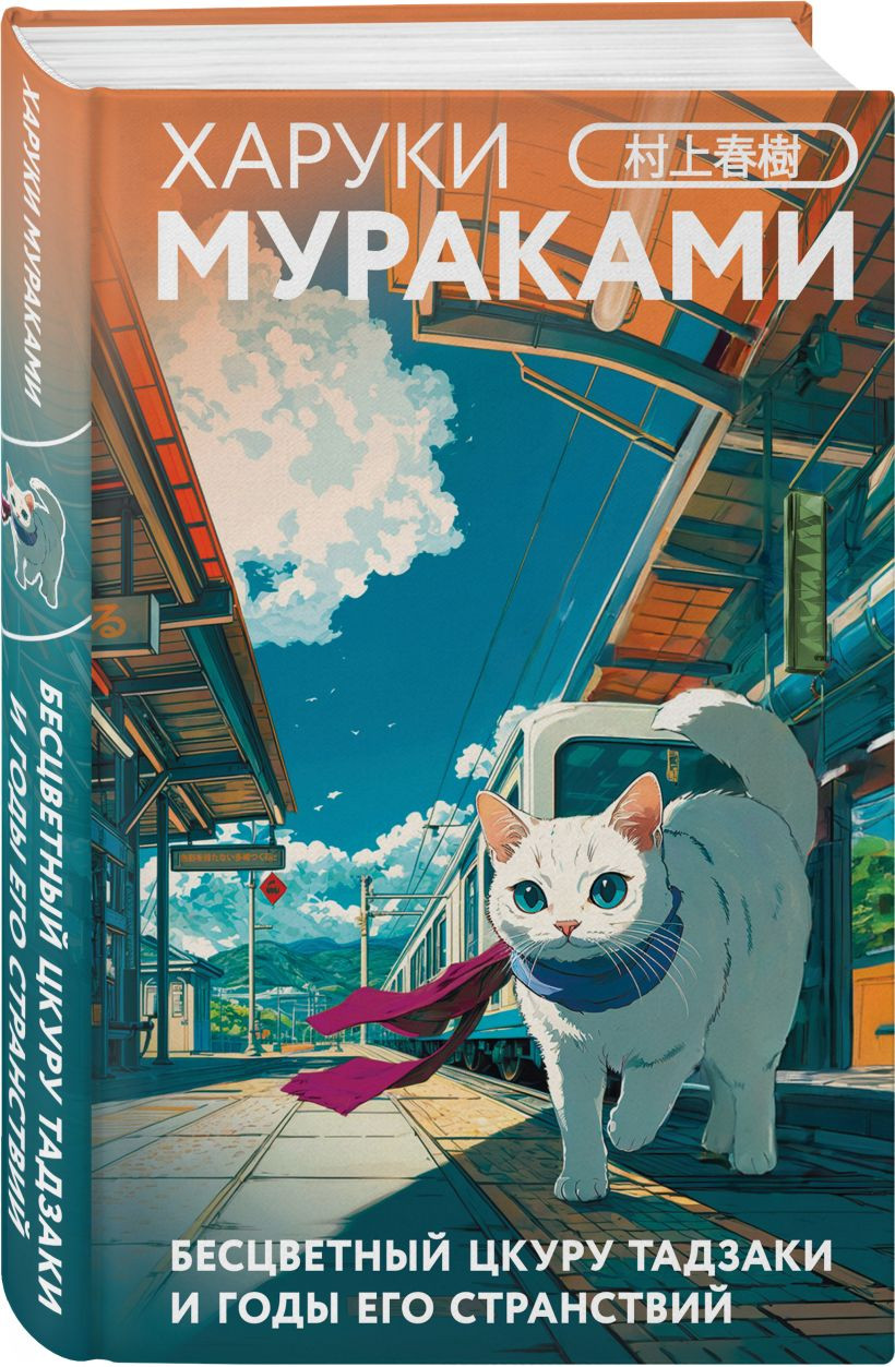 Набор художественных книг Эксмо Секреты японских женщин (Мураками Х. и др. 9785042329883) — фото 5