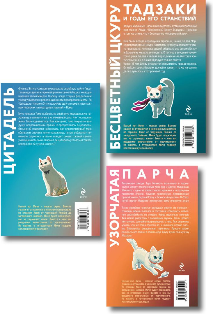 Набор художественных книг Эксмо Секреты японских женщин (Мураками Х. и др. 9785042329883) — фото 2