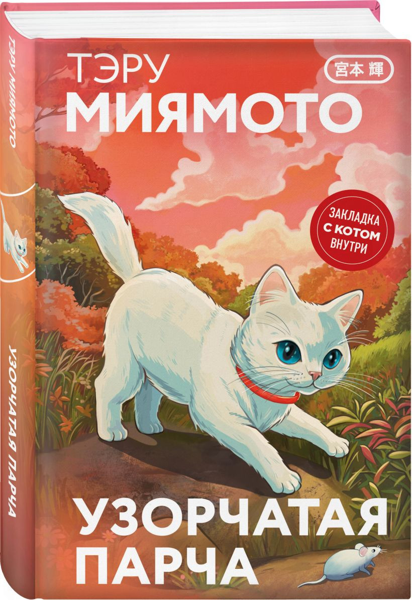Набор художественных книг Эксмо Секреты японских женщин (Мураками Х. и др. 9785042329883) — фото 4