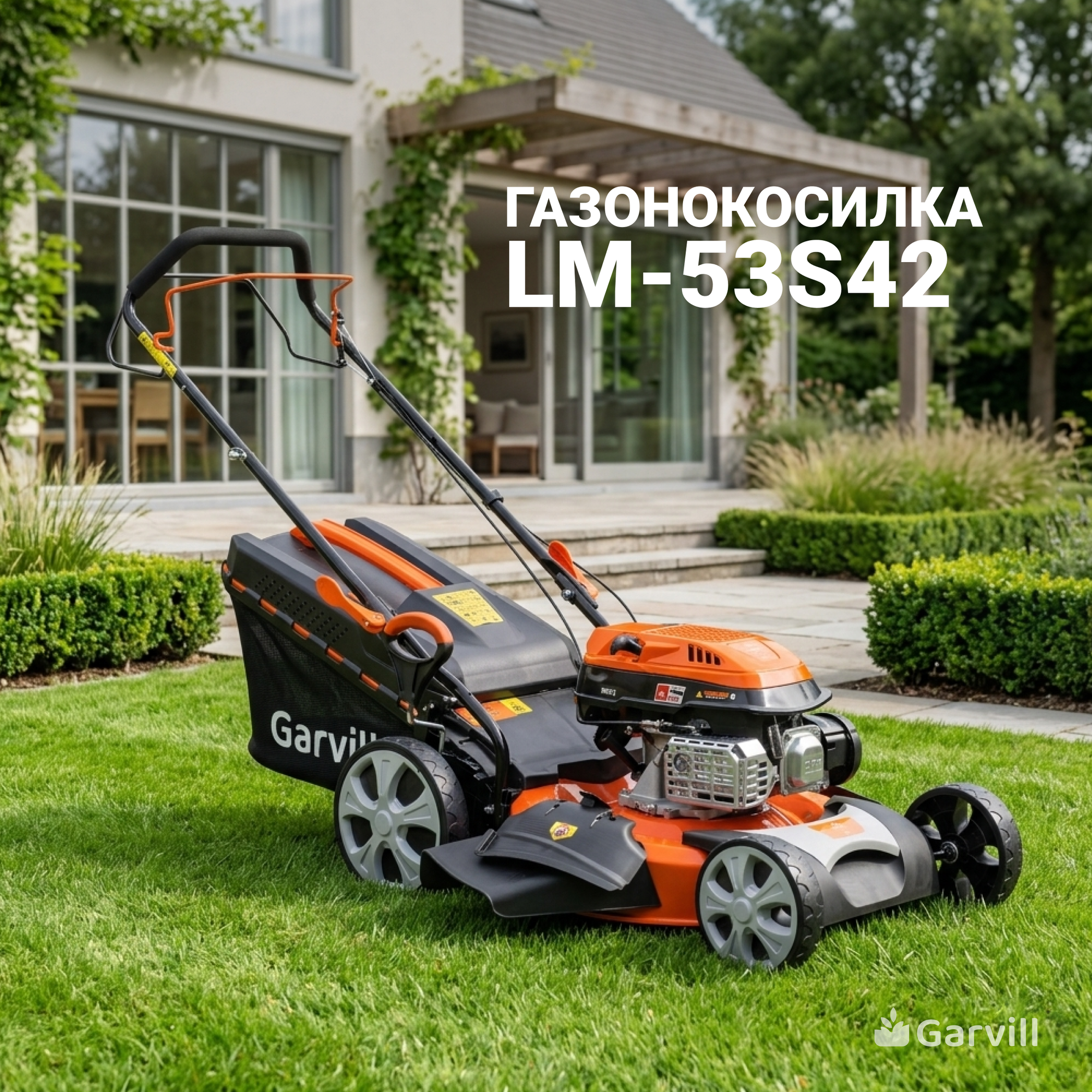 Газонокосилка бензиновая Garvill LM-53S42 — фото 5