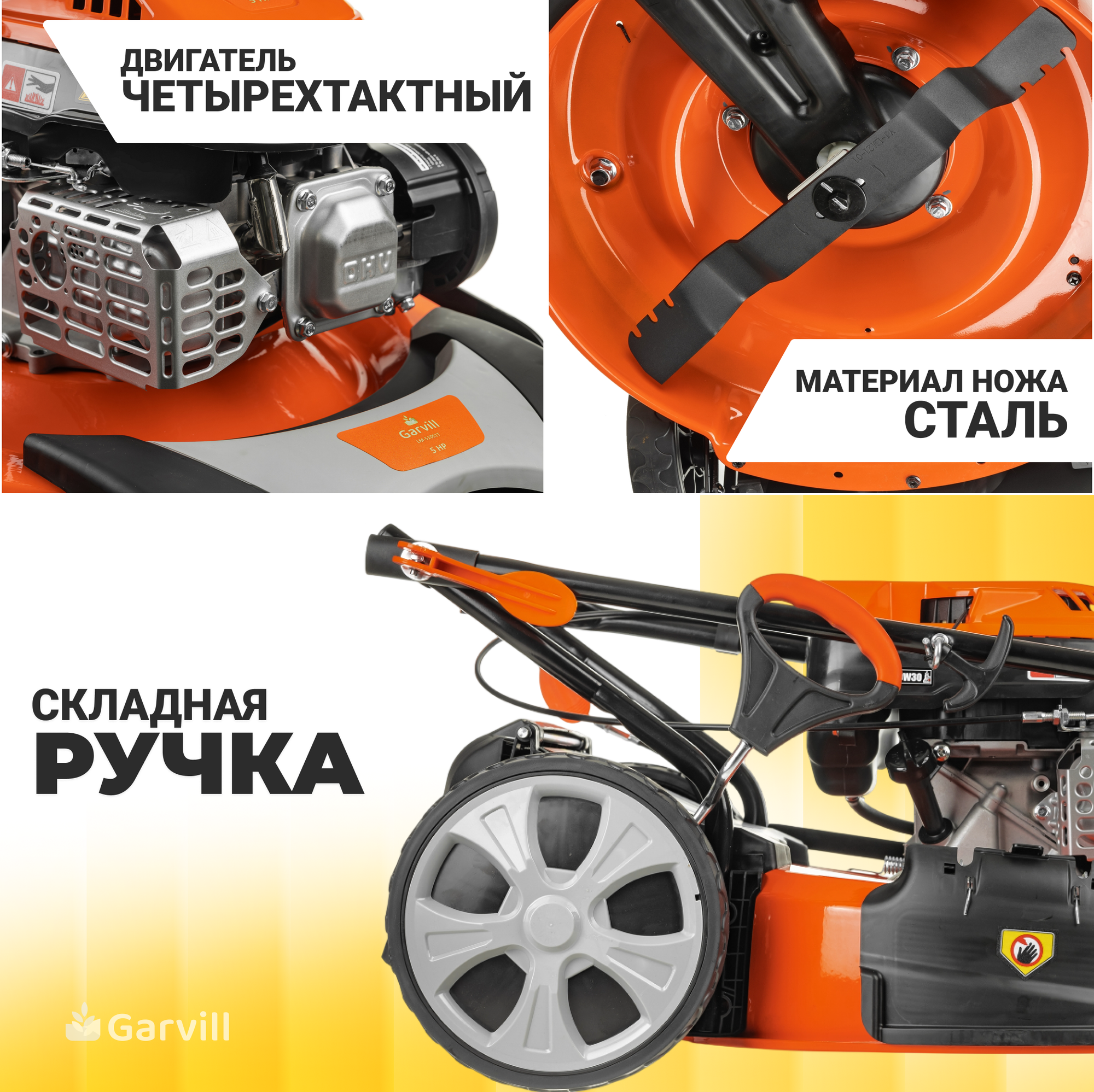 Газонокосилка бензиновая Garvill LM-53S42 — фото 3
