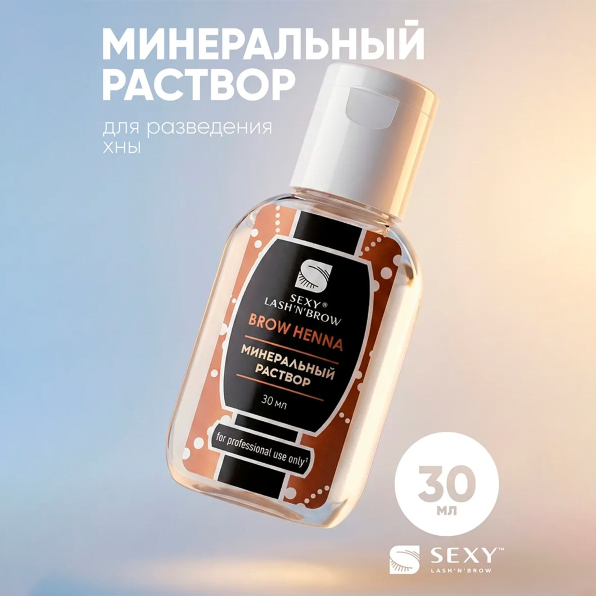Жидкость для разведения краски Sexy Минеральная (30мл) — фото 2