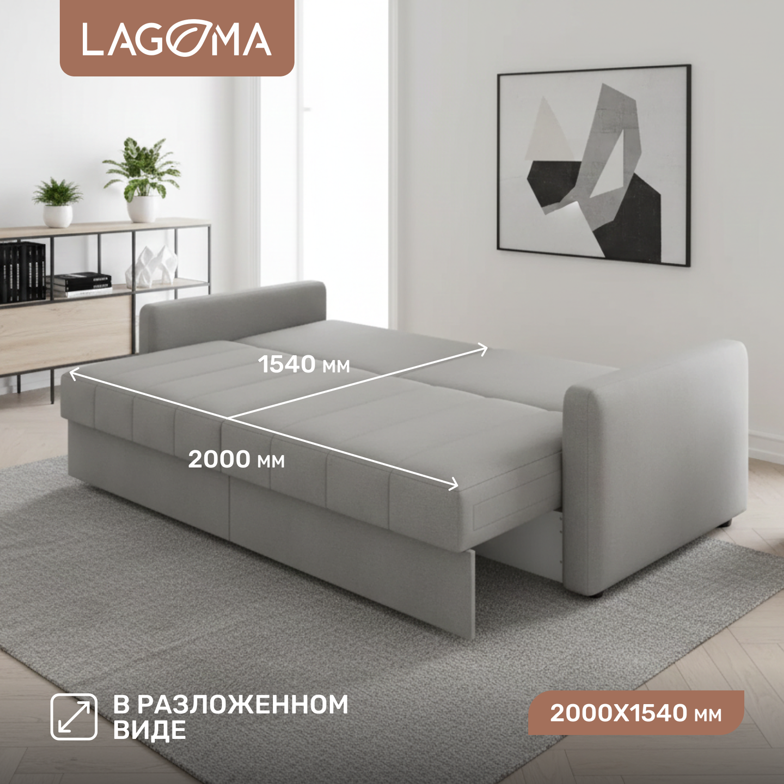 Диван LAGOMA Стил (Camel Steel) — фото 4