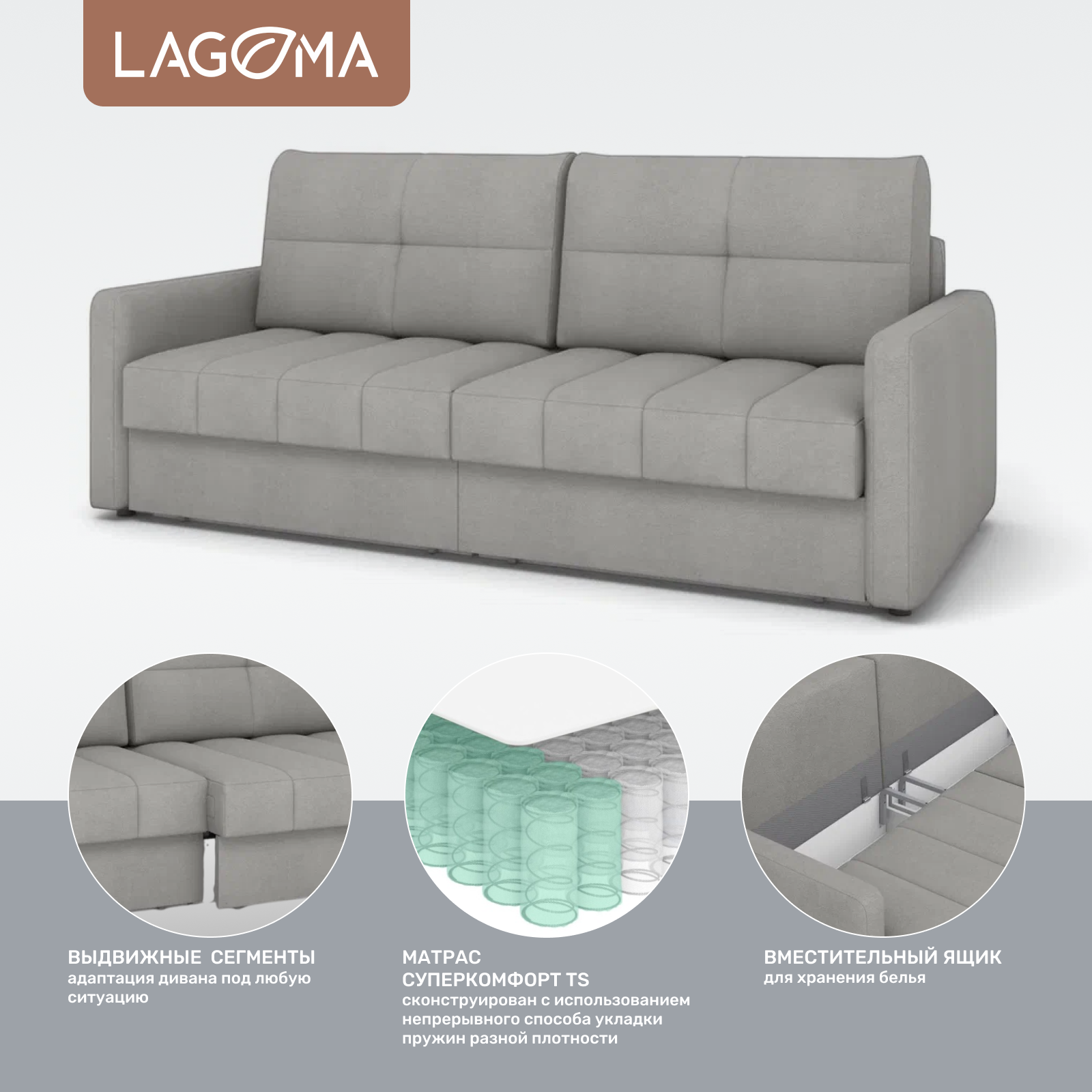 Диван LAGOMA Стил (Camel Steel) — фото 3