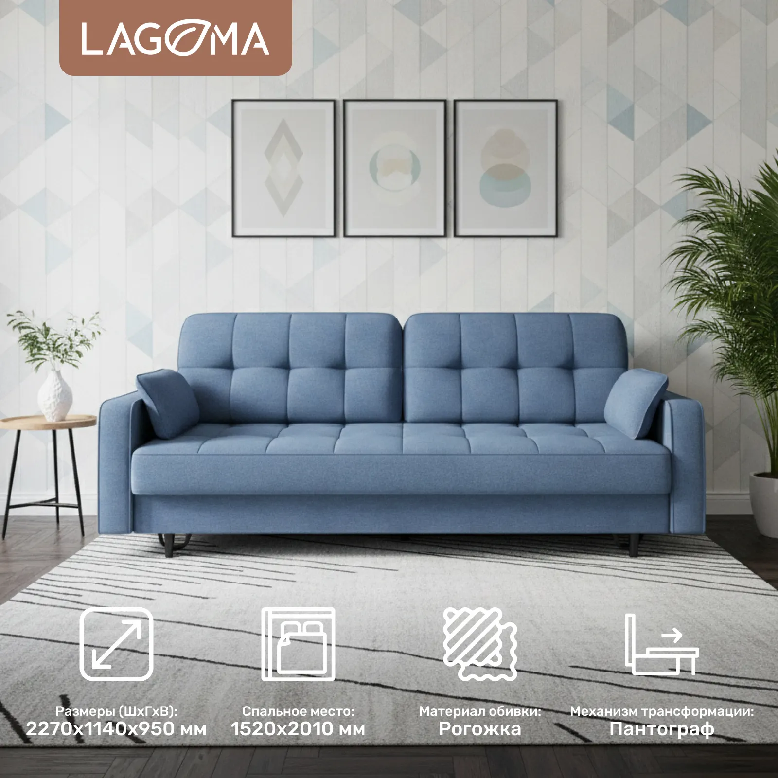 Диван LAGOMA Рен (Bravo Blue) — фото 2
