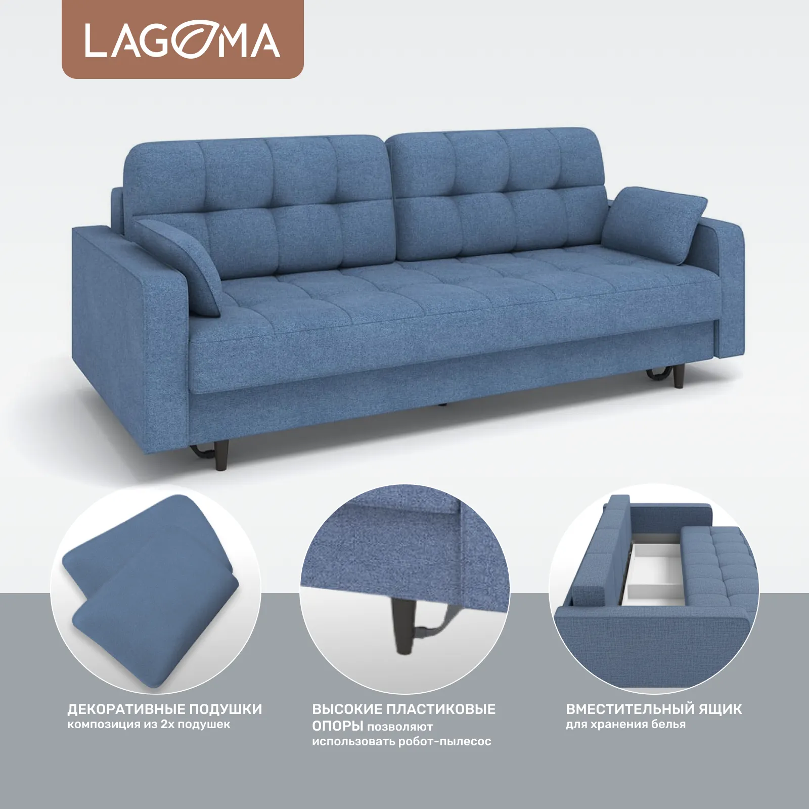 Диван LAGOMA Рен (Bravo Blue) — фото 3