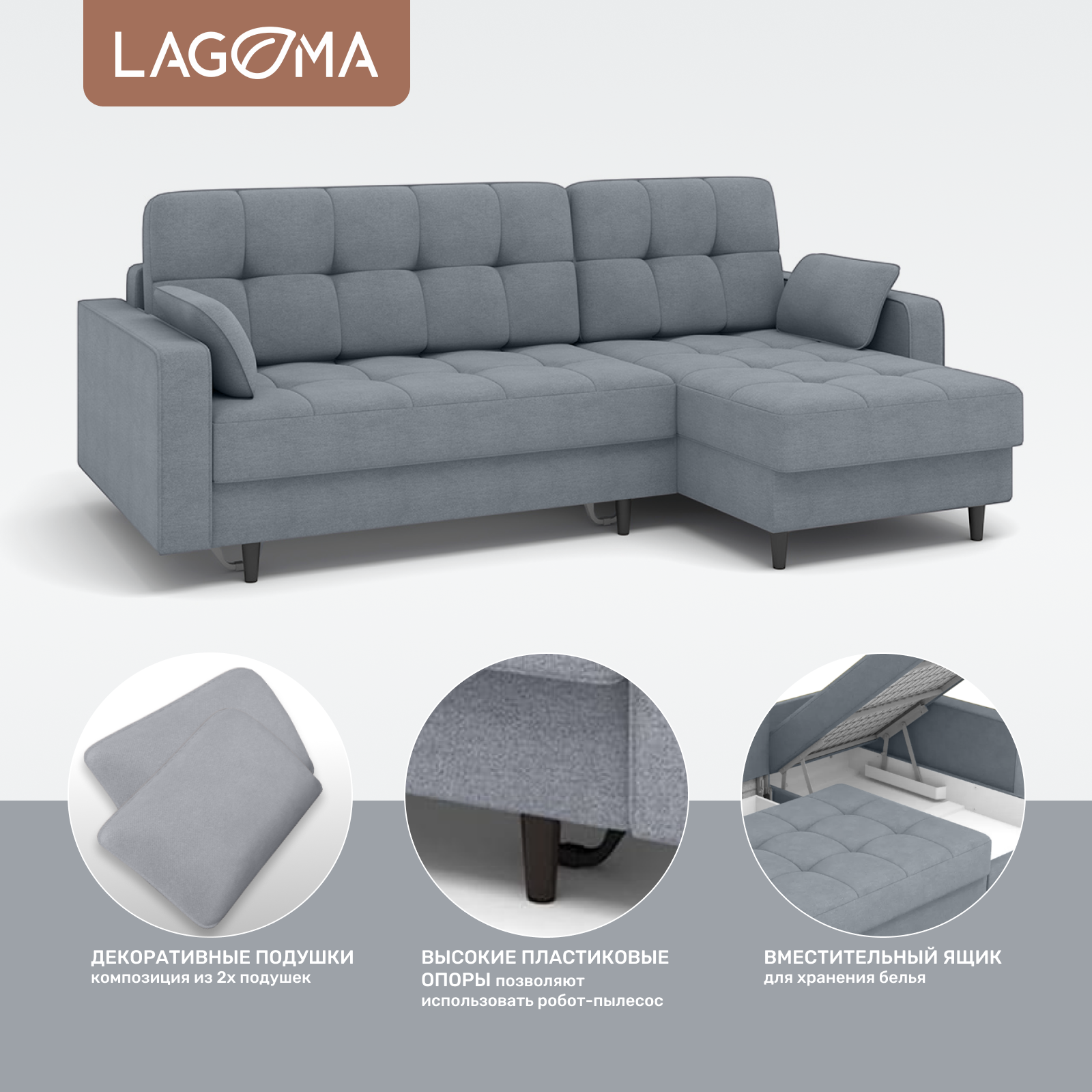 Диван угловой LAGOMA Рен (Lounge 13) — фото 3