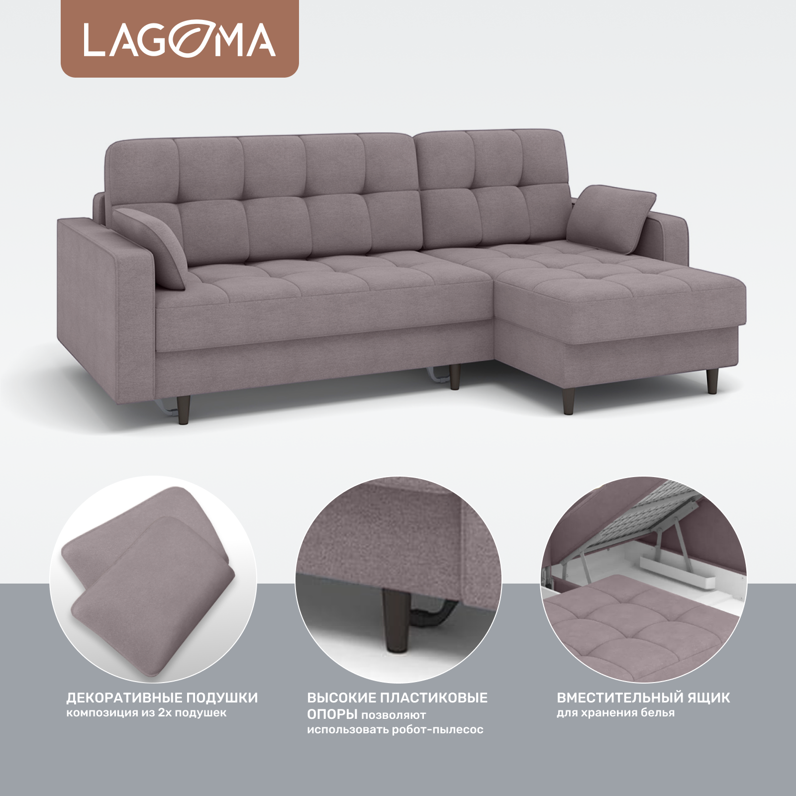 Диван угловой LAGOMA Рен (Lounge 11) — фото 3