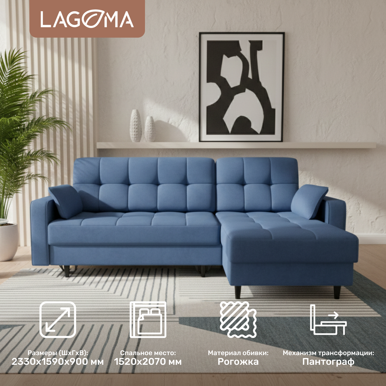Диван угловой LAGOMA Рен (Bravo Blue) — фото 2