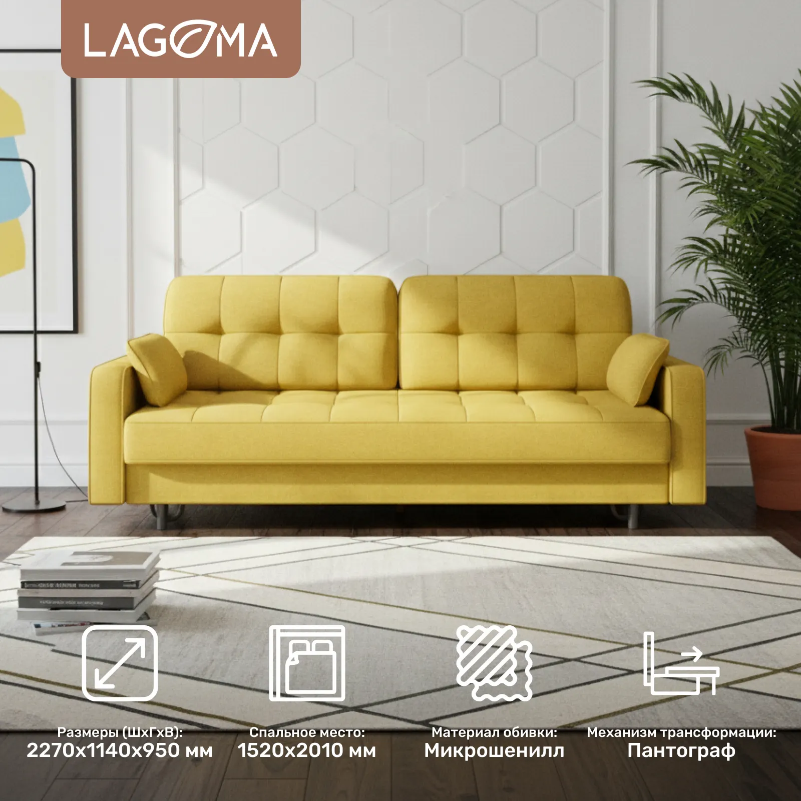 Диван LAGOMA Рен (Lounge 26) — фото 2