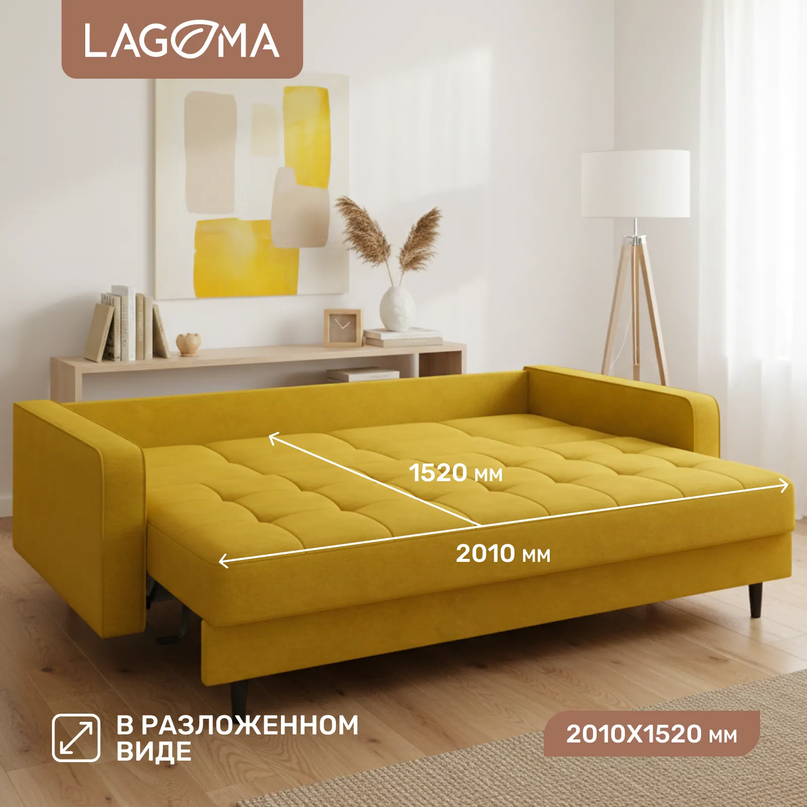 Диван LAGOMA Рен (Lounge 26) — фото 4