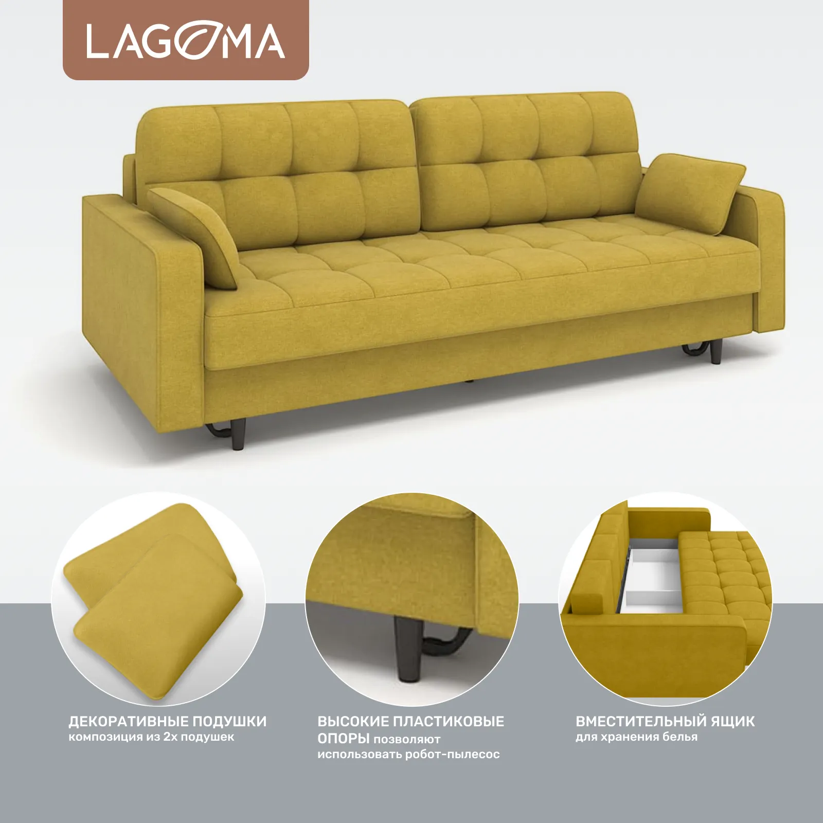 Диван LAGOMA Рен (Lounge 26) — фото 3