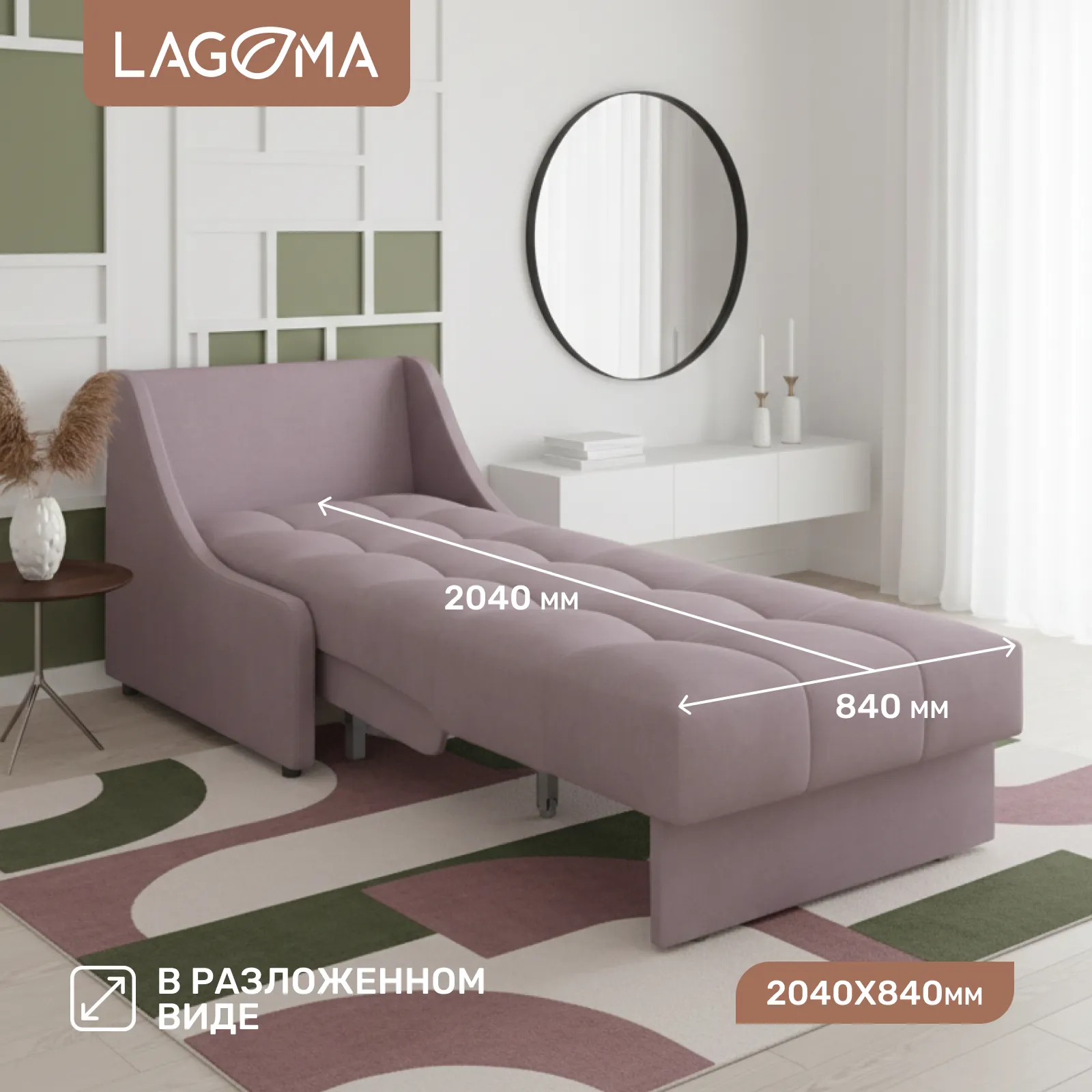 Кресло-кровать LAGOMA Кейну (Lounge 11) — фото 4