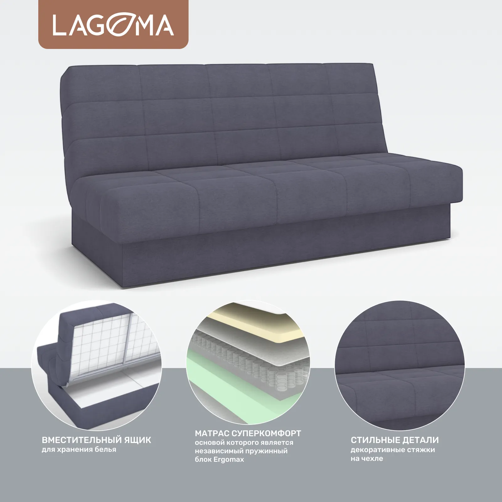 Диван LAGOMA Муото (Lounge 14) — фото 3