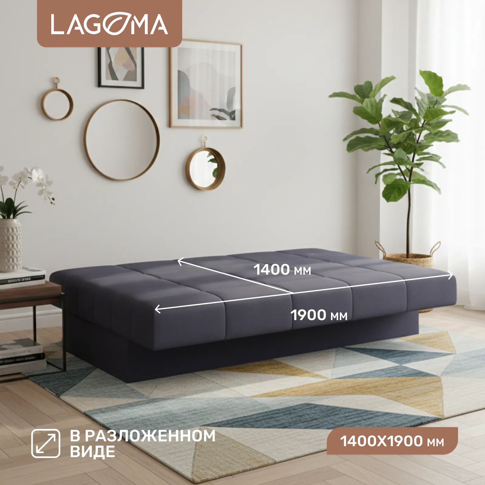 Диван LAGOMA Муото (Lounge 14) — фото 4