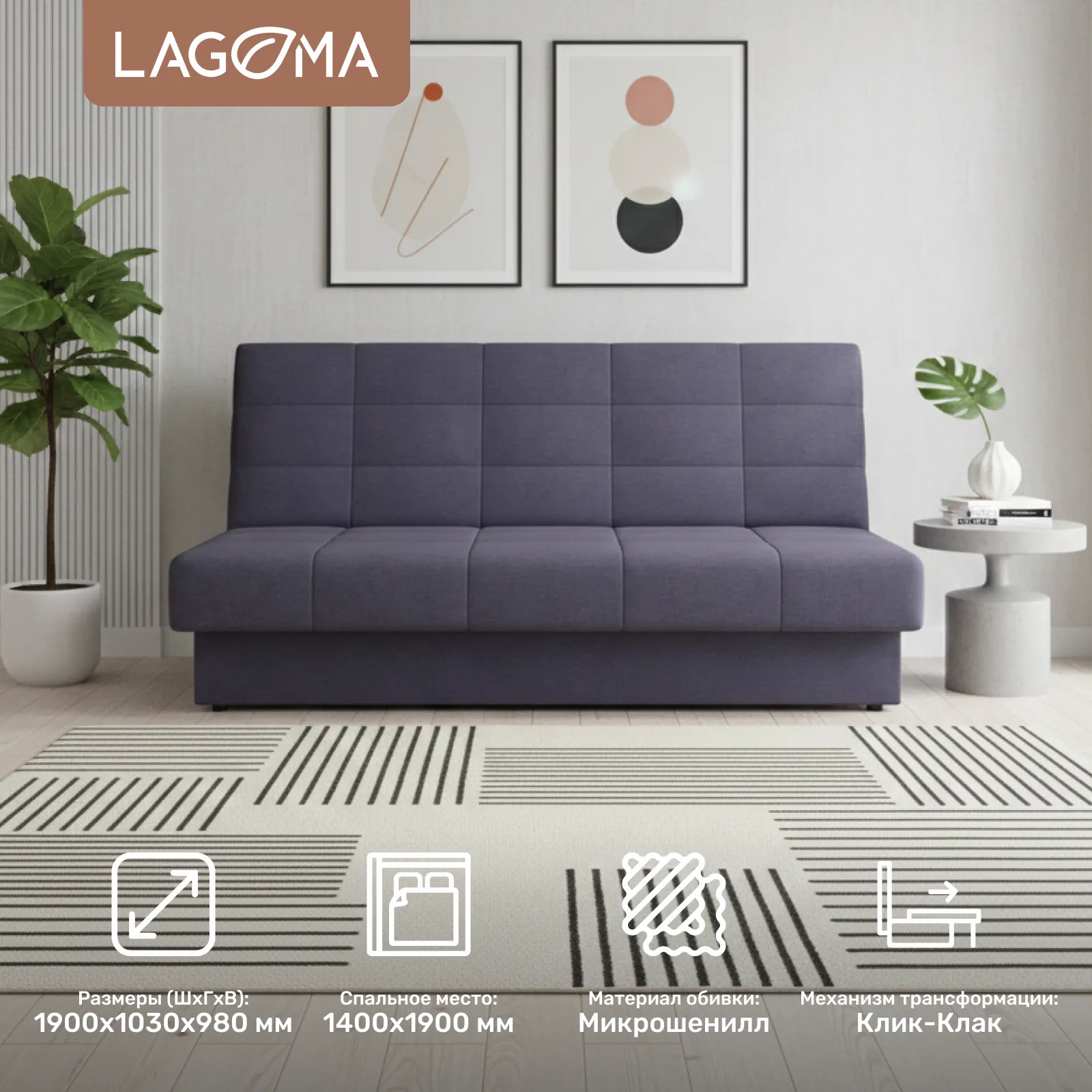 Диван LAGOMA Муото (Lounge 14) — фото 2