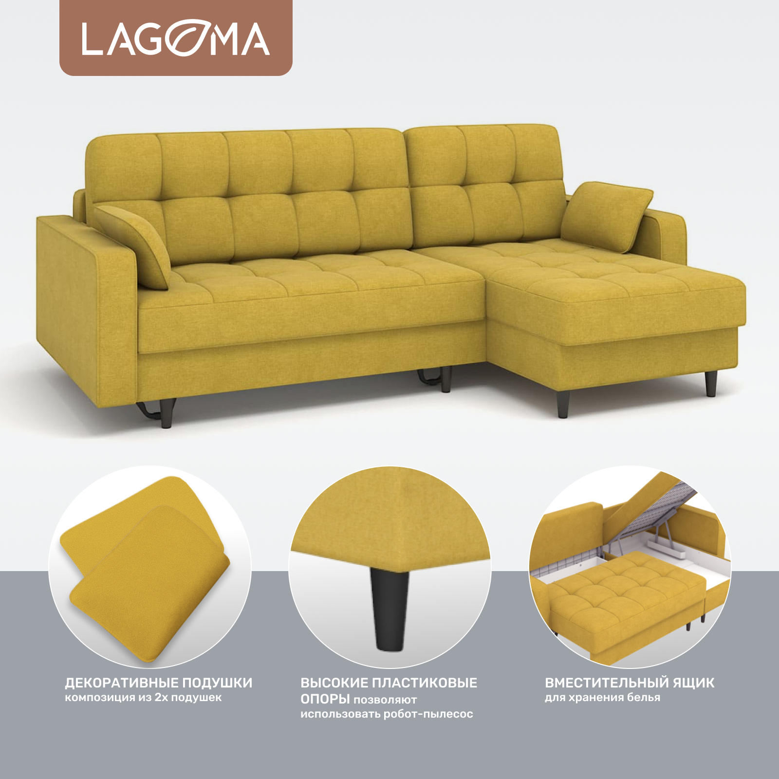 Диван угловой LAGOMA Рен (Lounge 26) — фото 3