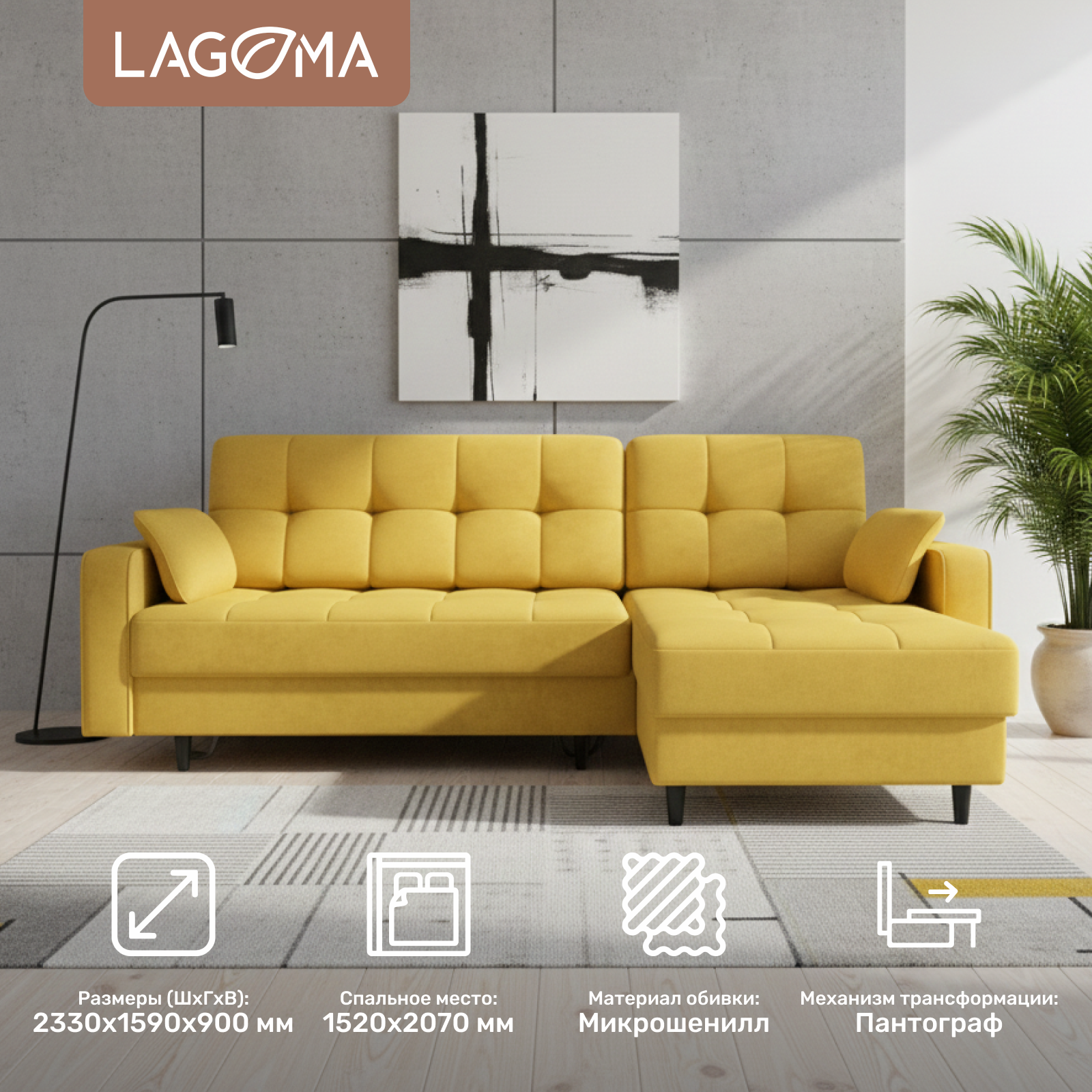Диван угловой LAGOMA Рен (Lounge 26) — фото 2