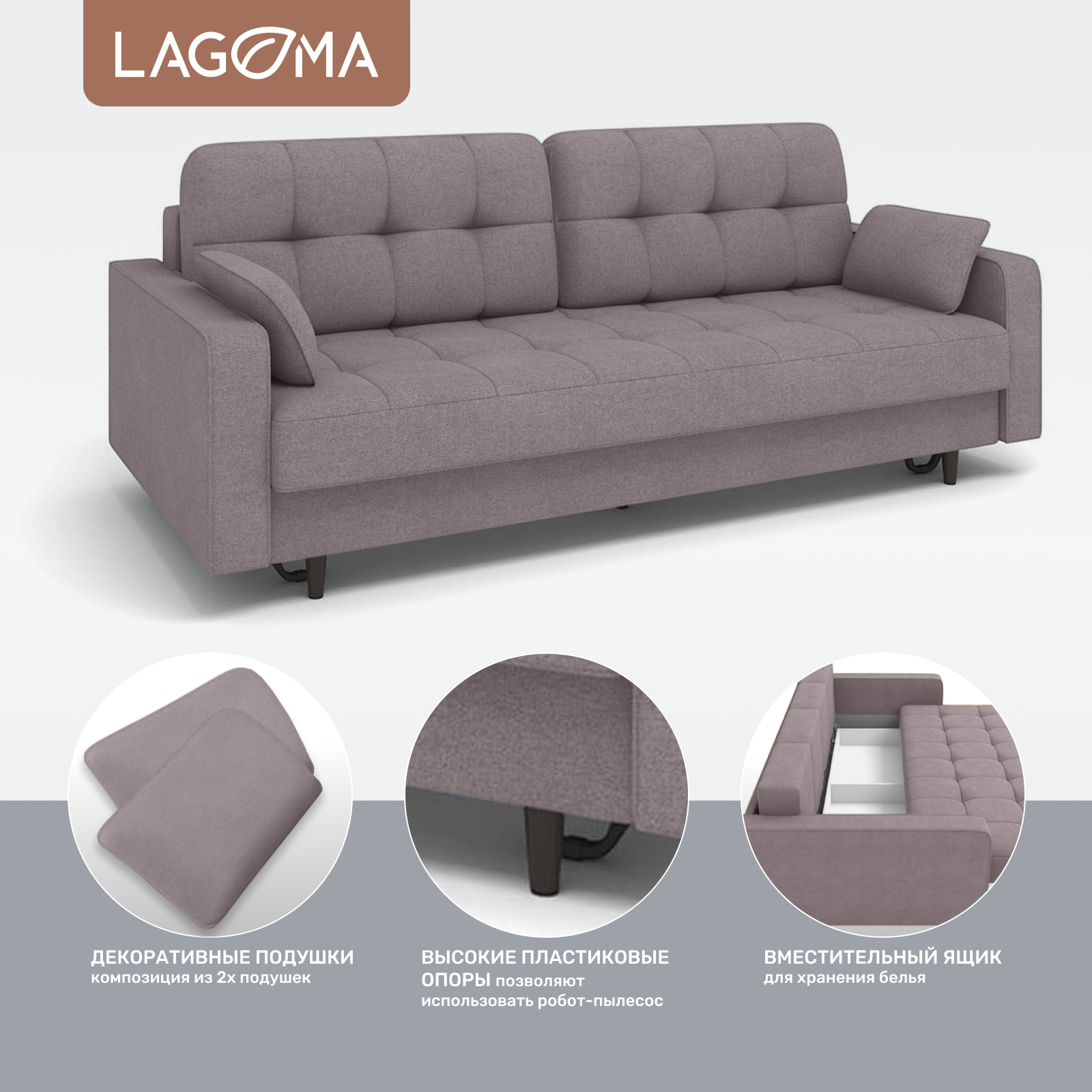 Диван LAGOMA Рен (Lounge 11) — фото 3