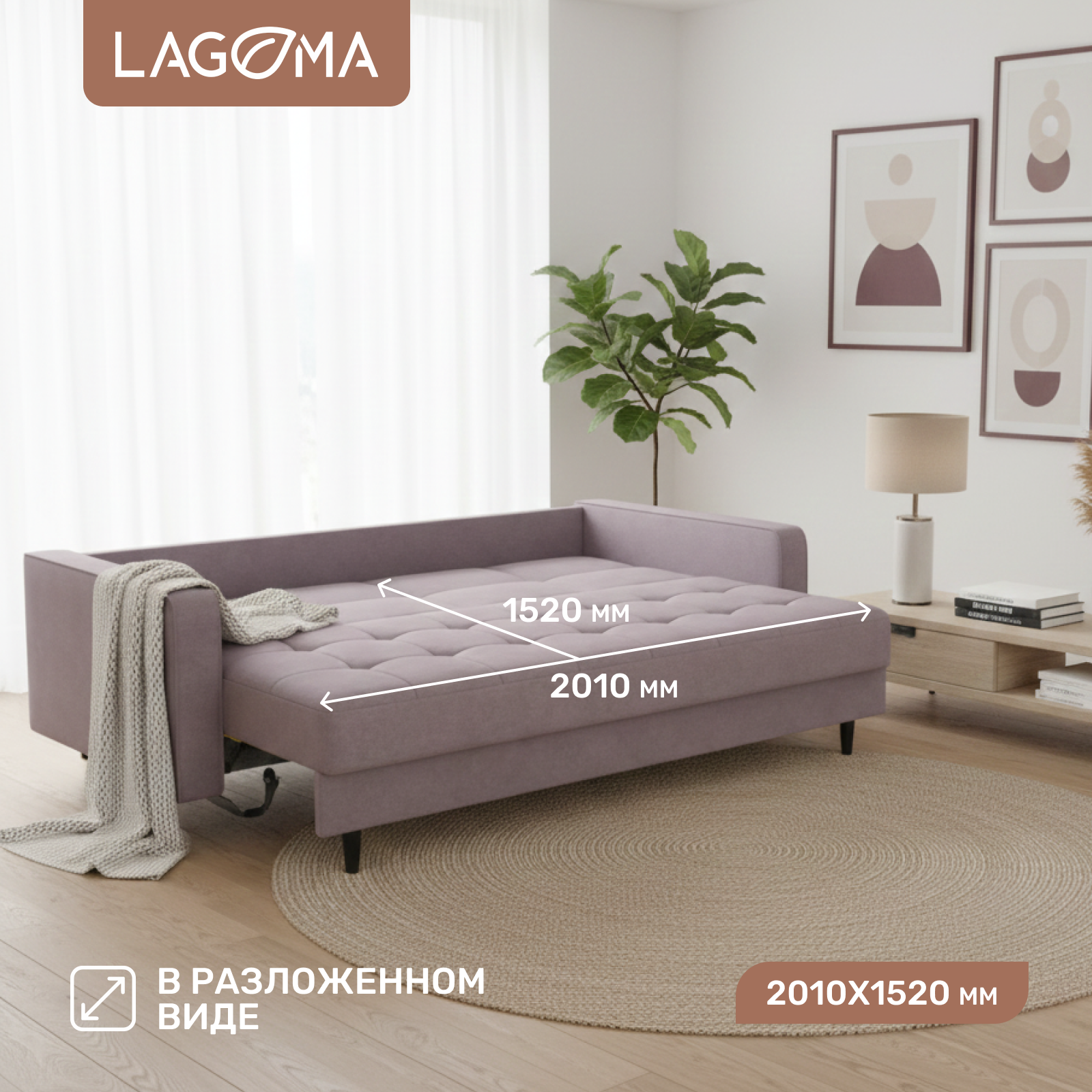 Диван LAGOMA Рен (Lounge 11) — фото 4