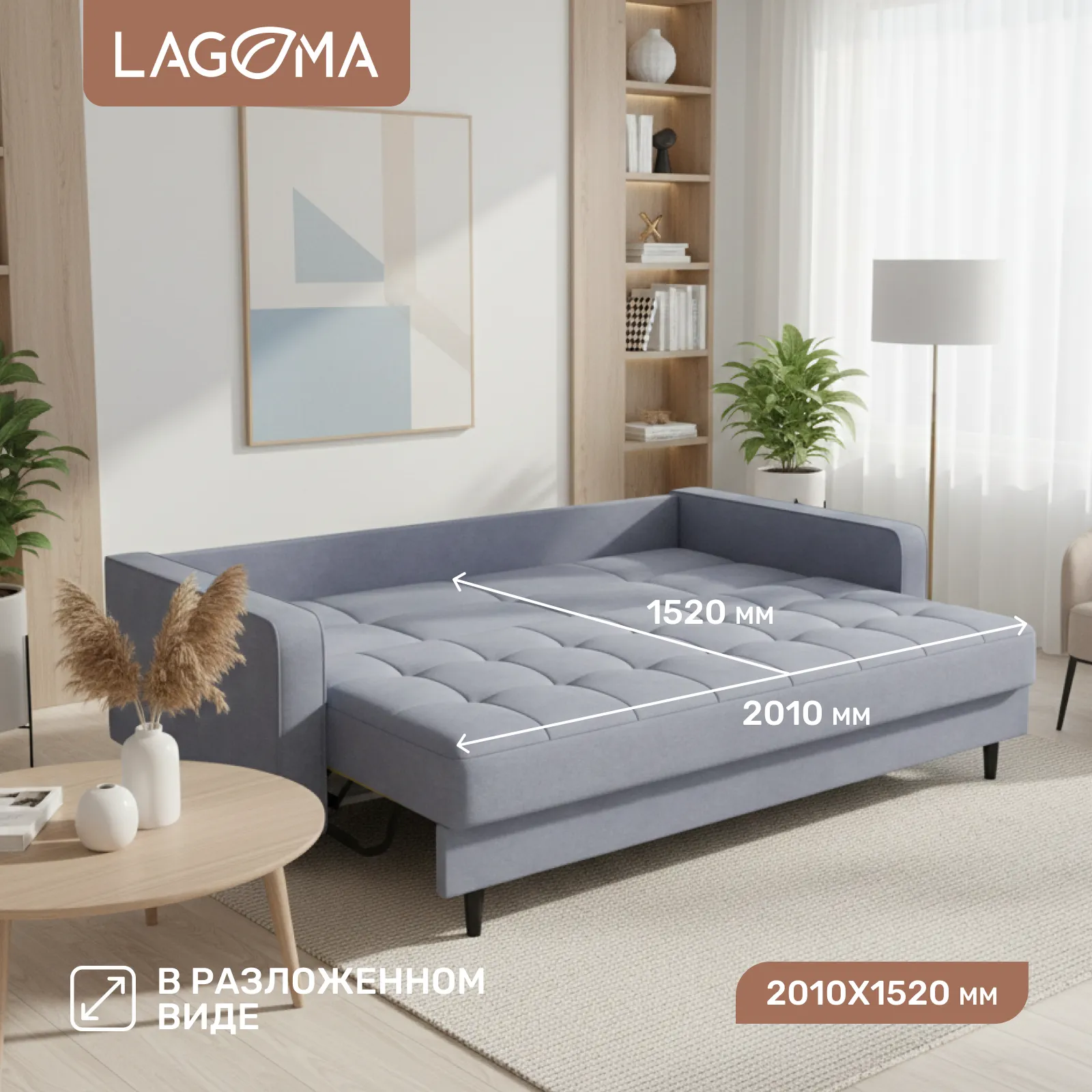 Диван LAGOMA Рен (Bravo Grey) — фото 4