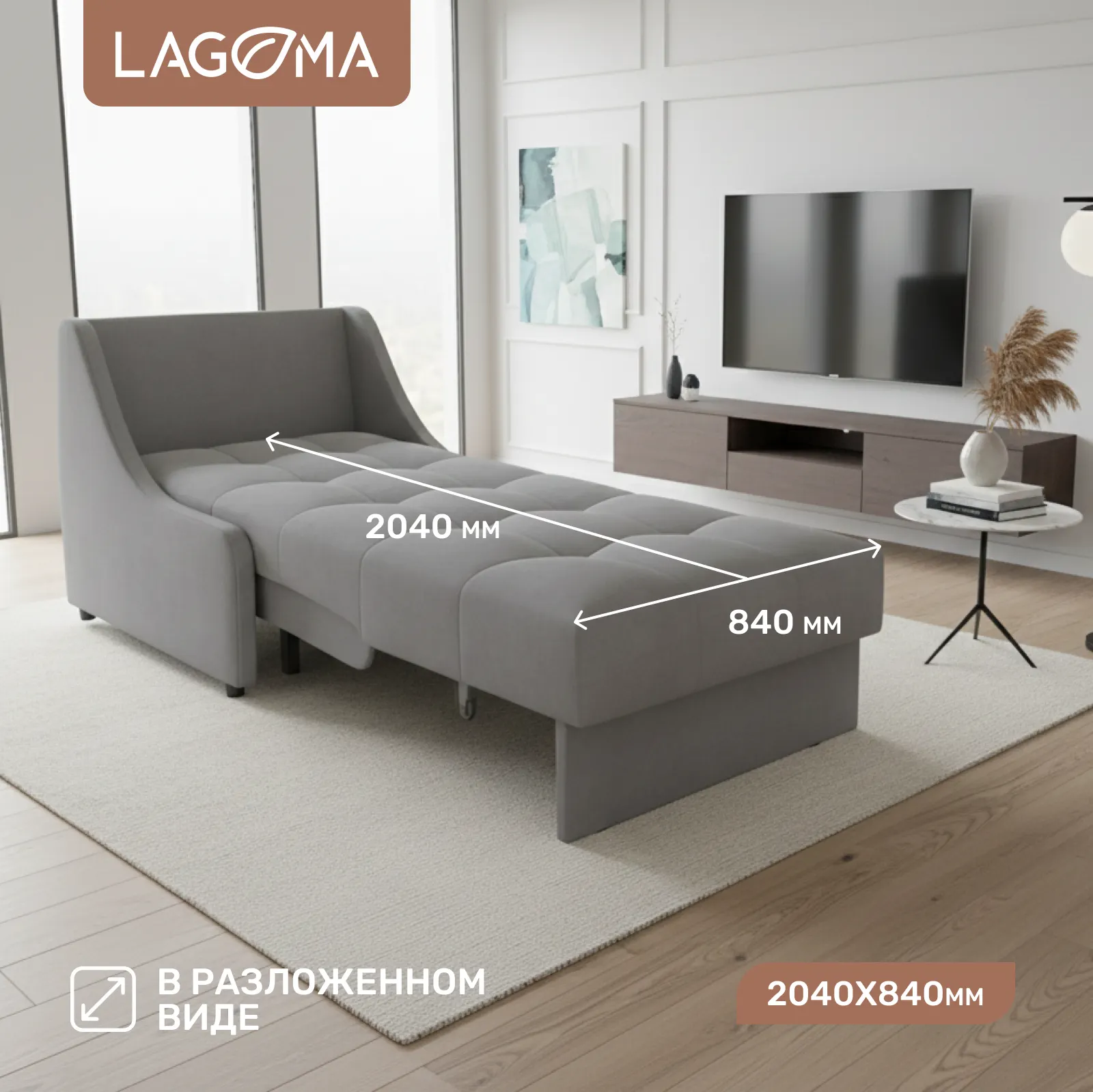 Кресло-кровать LAGOMA Кейну (Lounge 13) — фото 4